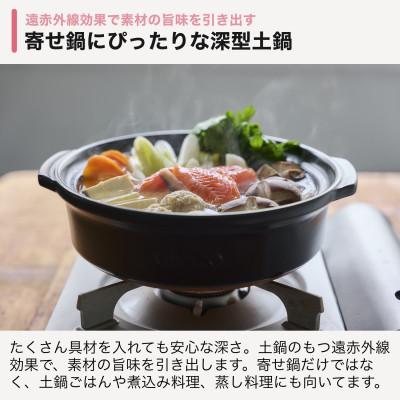 ふるさと納税 四日市市 菊花 深型土鍋 8号 紅梅 |  | 01