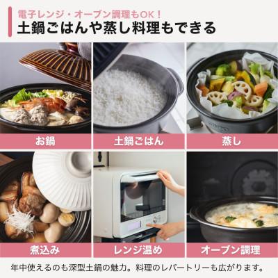 ふるさと納税 四日市市 菊花 深型土鍋 8号 紅梅 |  | 02