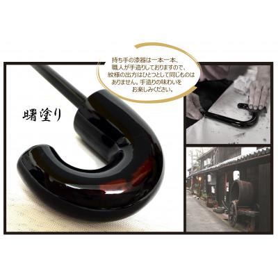 ふるさと納税 海南市 晴雨兼用傘 曙塗り 麻の葉 紀州漆器傘 日傘　黒コーティング　100%UVカット 折りたたみ傘 |  | 02
