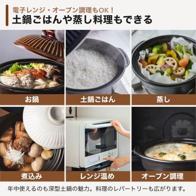 ふるさと納税 四日市市 菊花 深型土鍋 6号 飴_2