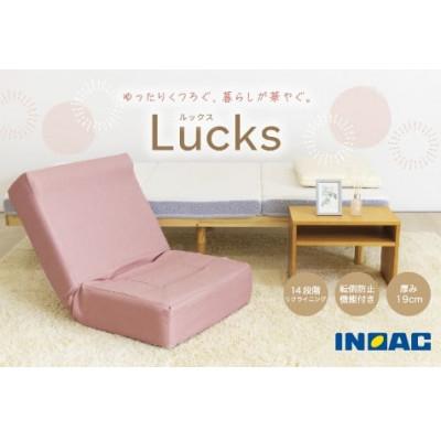 ふるさと納税 うきは市 あぐらがかけるセミワイド座椅子『Lucks-ルックス-』(ピンク)U139-1DN-FTL1-PK
