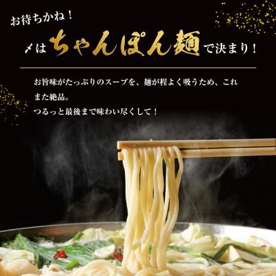 ふるさと納税 大川市 もつ鍋(味噌)3人前セット(大川市) |  | 02