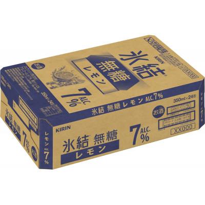 ふるさと納税 岡山市 キリン氷結(R) 無糖 レモン ALC.7% 350ml 缶 × 24本 |  | 01