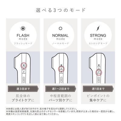 ふるさと納税 つくばみらい市 LINKA リンカ スノー フラッシュ(トーンアップ×リフトケア 光美顔器) |  | 03