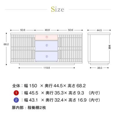 ふるさと納税 大川市 FUGA キャビネット サイドボード 幅150cm ウォールナット/タモの画像