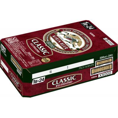 ふるさと納税 岡山市 キリン クラシックラガー 350ml 缶 × 24本 |  | 01