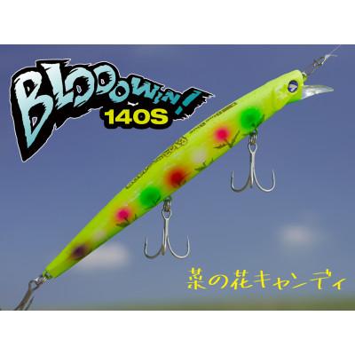 ふるさと納税 館山市 ブルーブルールアーBlooowin!140S菜の花