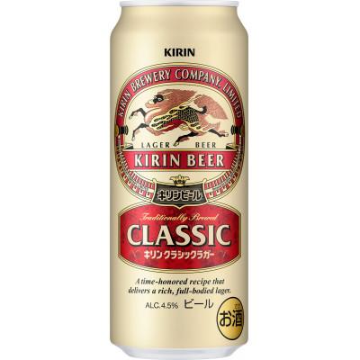 ふるさと納税 岡山市 キリン クラシックラガー 500ml 缶 × 24本