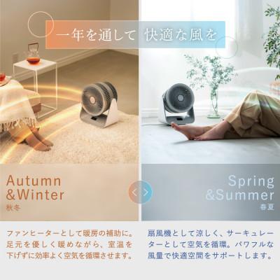 ふるさと納税 つくばみらい市 LAVINO ラビーノ エアーバランス(温風/冷風 温度・タイマー設定可能 サーキュレーター) |  | 01