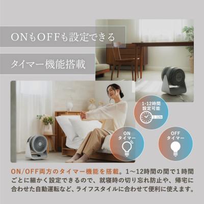 ふるさと納税 つくばみらい市 LAVINO ラビーノ エアーバランス(温風/冷風 温度・タイマー設定可能 サーキュレーター) |  | 03