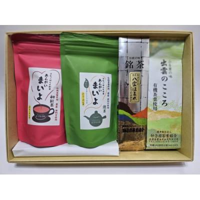 ふるさと納税 雲南市 煎茶、和紅茶、飲みくらべセット