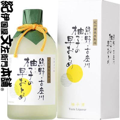 ふるさと納税 新宮市 熊野・古座川『柚子の早おとめ』500ml×3本/紀州備長炭熟成リキュール/尾崎酒造(C006)