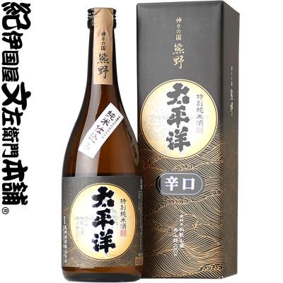 ふるさと納税 新宮市 太平洋 特別純米酒 720ml×3本セット/化粧箱入/尾崎酒造(C010)
