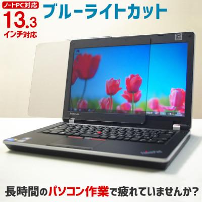 ふるさと納税 和泉市 NB-133 ノートパソコン用 13.3インチ パネル収納袋・クリーニングクロス付き