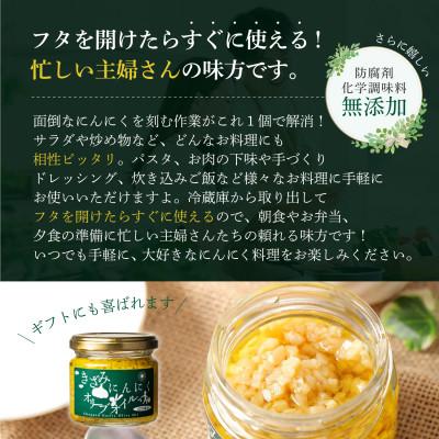 ふるさと納税 高松市 自然風土 きざみにんにくオリーブオイル(115g×1本) |  | 03