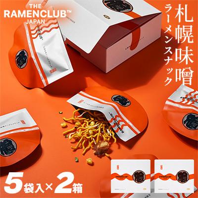 ふるさと納税 小樽市 [RAMEN CLUB]札幌味噌 5袋入り×2箱