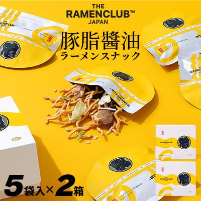 ふるさと納税 小樽市 [RAMEN CLUB]豚油醤油 5袋入り×2箱