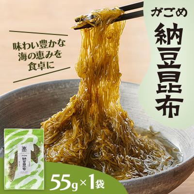 ふるさと納税 小樽市 [北の食品]がごめ納豆昆布 55g×1袋