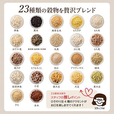 ふるさと納税 静岡市 雑穀米本舗 国産 栄養満点23穀米 2.4kg(400g×6袋) |  | 02