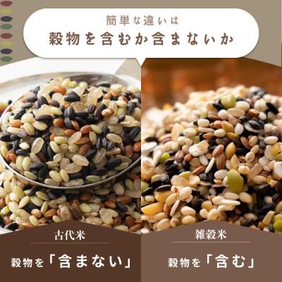 ふるさと納税 静岡市 雑穀米本舗 国産 古代米4種ブレンド 2.4kg(400g×6袋)健康 |  | 01