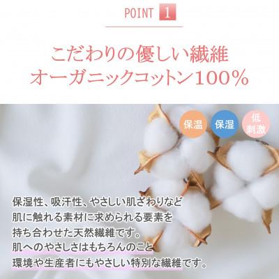 ふるさと納税 高松市 おやすみ ハンドケア オーガニックコットン 100% 手袋 1双 アプリコットで染めたやさしい色合い |  | 01