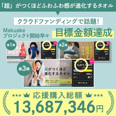 ふるさと納税 今治市 (今治タオル)ASiTA BALM バスタオル 1枚 オレンジ