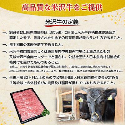ふるさと納税 川西町 【特選米沢牛A-5】切り落とし 800g(400g×2)(冷蔵便) |  | 02