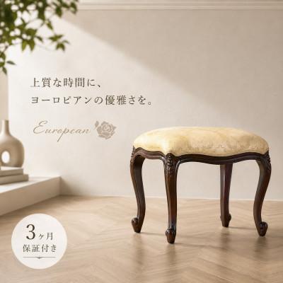 ふるさと納税 海南市 フランシスカ スツール ブラウン アンティーク風