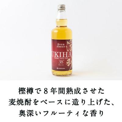ふるさと納税 うきは市 ふるさと納税 特別セット(日本酒・リキュール・米焼酎 各720ml)　008-0033 |  | 02