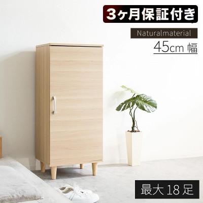 ふるさと納税 海南市 Newワンドアシューズボックス 扉付き 幅45cm