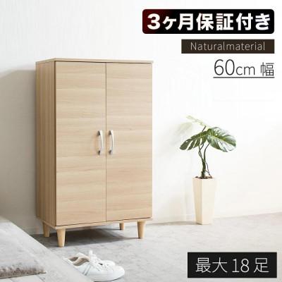 ふるさと納税 海南市 Newツードアシューズボックス 扉付き 幅60cm