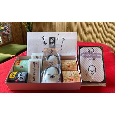 ふるさと納税 名張市 名張ひやまんセット さわだ一休庵 和菓子詰め合わせ