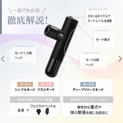ふるさと納税 つくばみらい市 WAVE WAVE Fascial Release Gun Mirai(ディープブラック)の画像