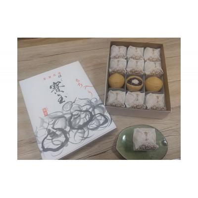 ふるさと納税 名張市 [全国菓子大博覧会「菓子博栄誉賞」受賞] 寳玉 もち入り最中12個入(クール便)