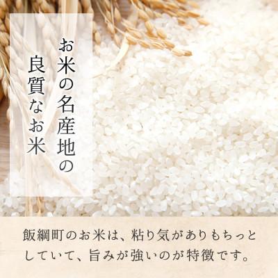 ふるさと納税 飯綱町 【飯綱町産】ミルキークイーン 2kg 玄米 |  | 03