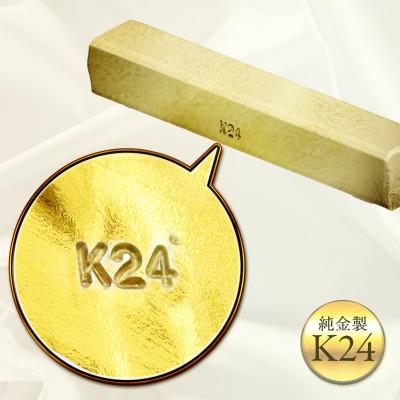 ふるさと納税 北見市 K24 純金 黄金のミニ文鎮 25g たまねぎ刻印入り