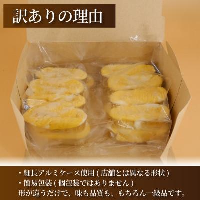 ふるさと納税 藤沢市 なめらかポテト16個(訳あり品) |  | 02