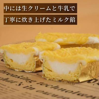 ふるさと納税 藤沢市 なめらかポテト16個(訳あり品) |  | 03