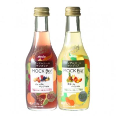 ふるさと納税 藤沢市 メルシャン藤沢工場 ノンアルコール サングリア モクバル 2種×8本セット!