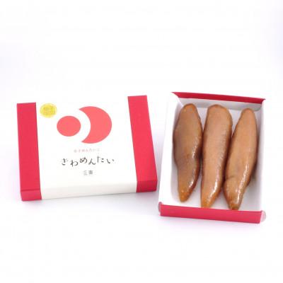 ふるさと納税 福岡市 食品添加物無添加辛子明太子「きわめんたい」ゆず 200g(福岡市)