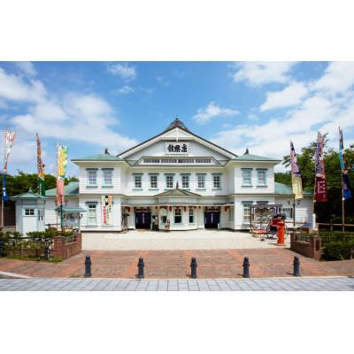 ふるさと納税 小坂町 康楽館 常打芝居観覧&amp;施設見学 ペアチケット