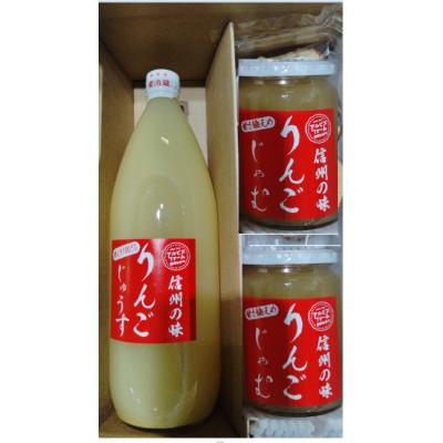 ふるさと納税 中野市 長野県中野市産リンゴジャムとリンゴジュースの詰め合わせ