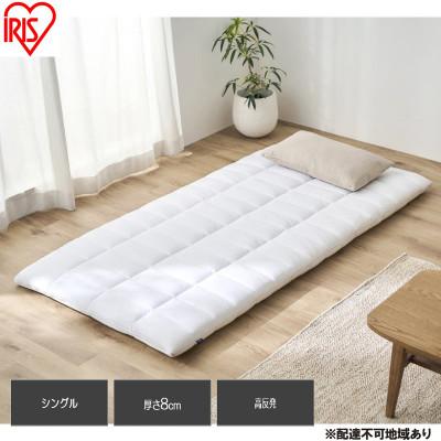 ふるさと納税 大河原町 エアリー敷き布団プラス ホワイト アイリスオーヤマ