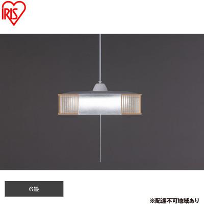 ふるさと納税 大河原町 照明 和風ペンダントライト 6畳調光 アイリスオーヤマ