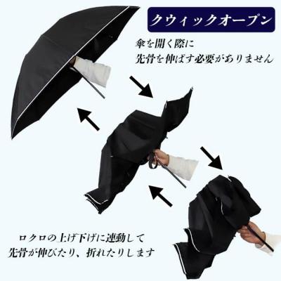 ふるさと納税 田原本町 メンズ 雨傘 無地 ネイビー 折りたたみ ミラトーレ ミニ傘 60cm 3つ折り 392301 |  | 03