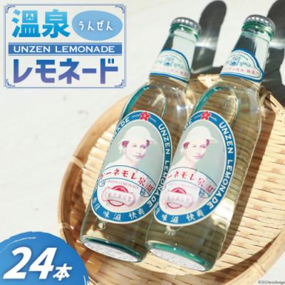 ふるさと納税 島原市 島原湧水99%使用!温泉(うんぜん)レモネード 330ml×24本 炭酸