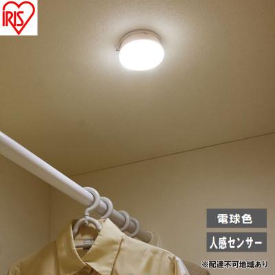 ふるさと納税 大河原町 照明 乾電池式LEDセンサーライト マルチタイプ 電球色 アイリスオーヤマ