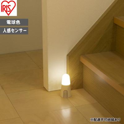 ふるさと納税 大河原町 照明 乾電池式LEDセンサーライト スタンドタイプ 電球色 アイリスオーヤマ