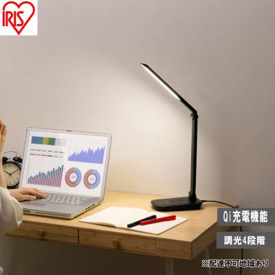 ふるさと納税 大河原町 LEDデスクライトQi充電シリーズ 平置きタイプ 調光 黒 アイリスオーヤマ