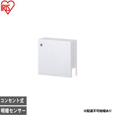 ふるさと納税 大河原町 コンセント式LEDセンサーライト 明暗センサータイプ フットライト アイリス